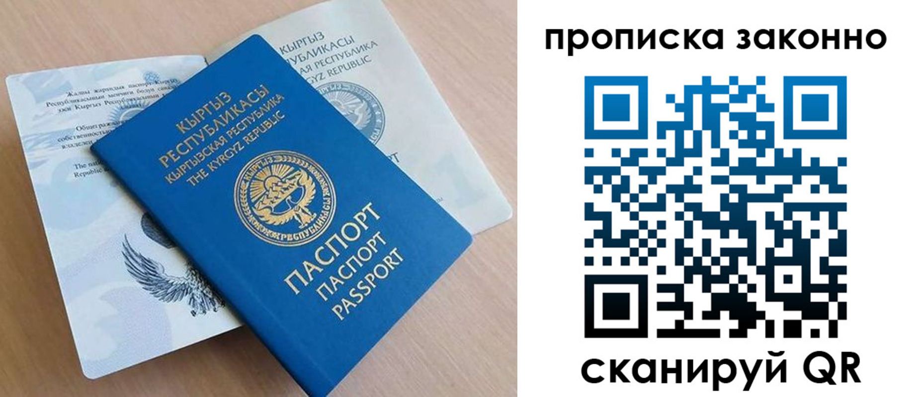 временная регистрация в квартире в Верещагино