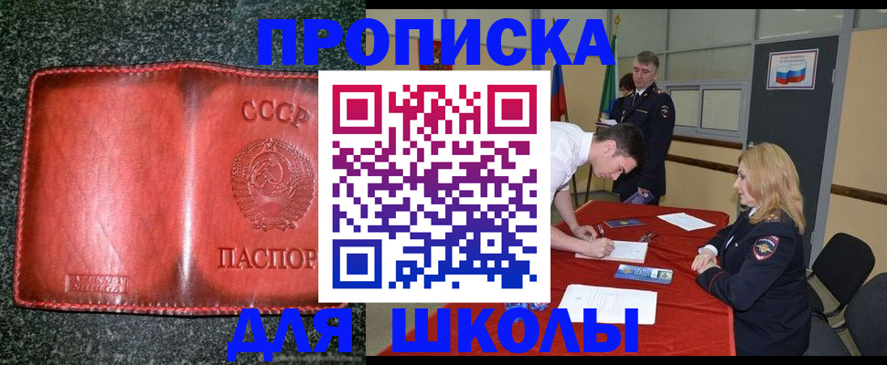 прописка в квартире в Верещагино