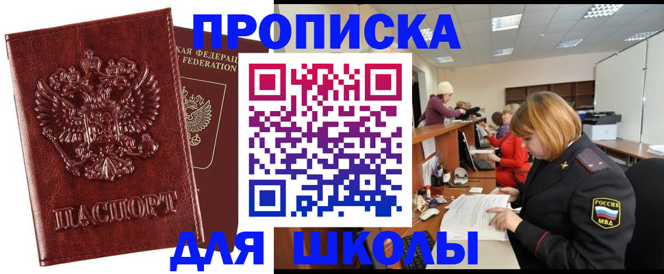 прописка для военкомата в Верещагино