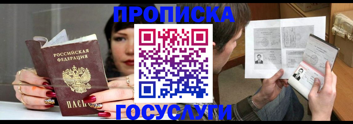 пропишу в квартире в Верещагино