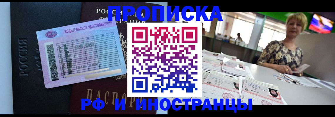 миграционный учет в Верещагино