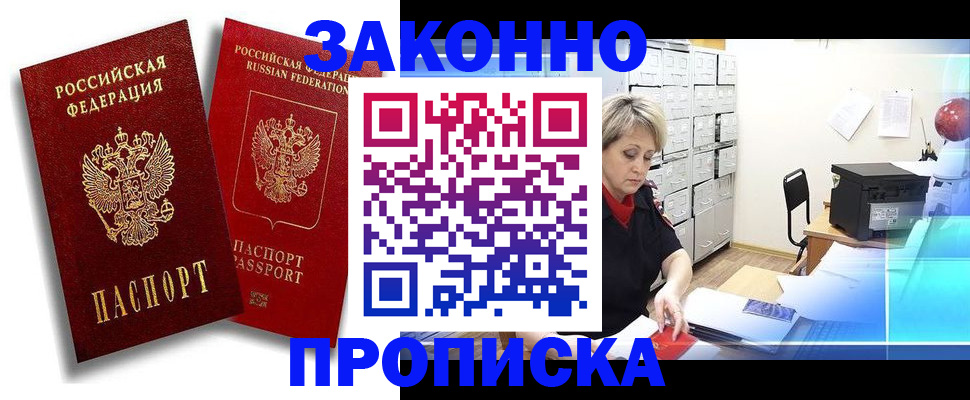 регистрация в Верещагино
