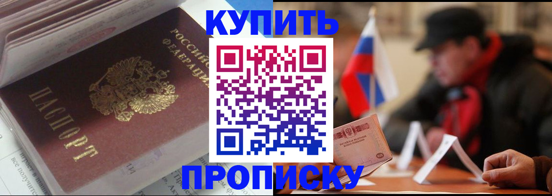 прописка гарантия в Верещагино