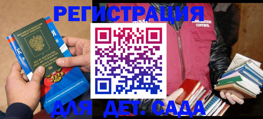 прописка иностранных граждан в Верещагино