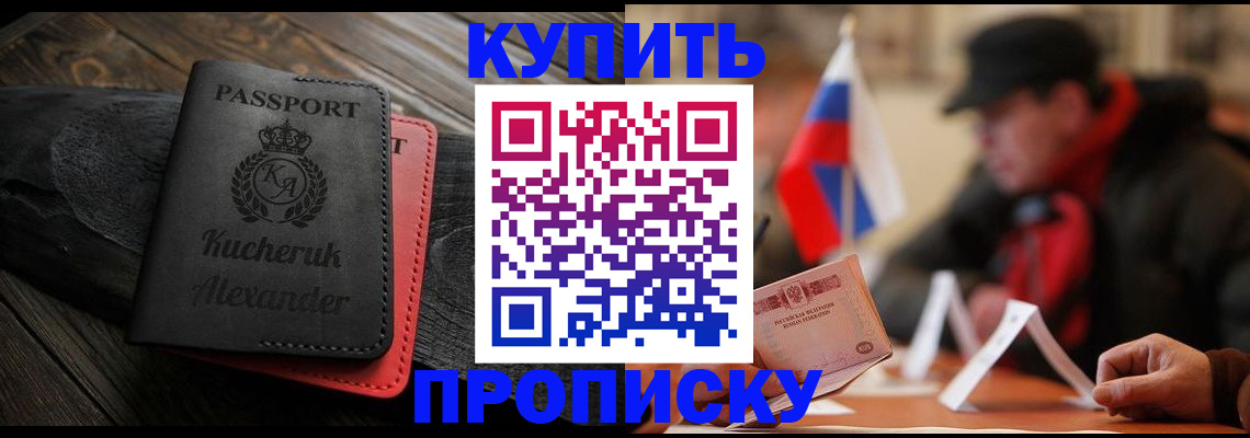 временная регистрация купить в Верещагино