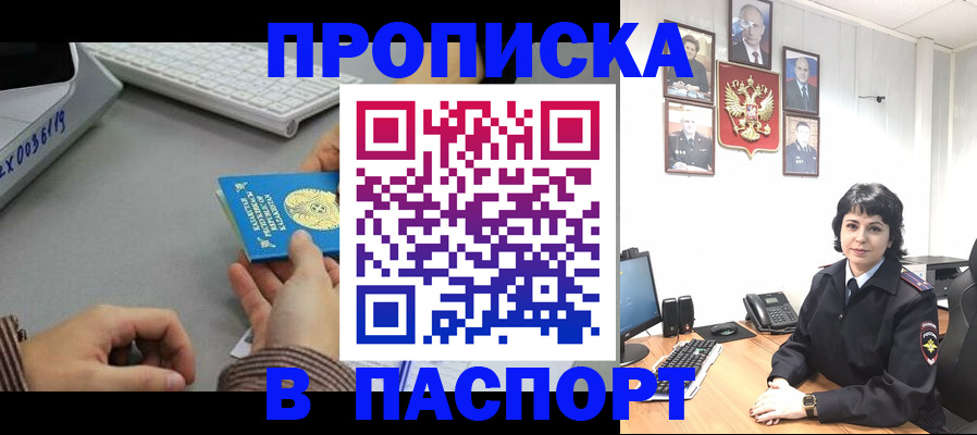 прописка в Верещагино