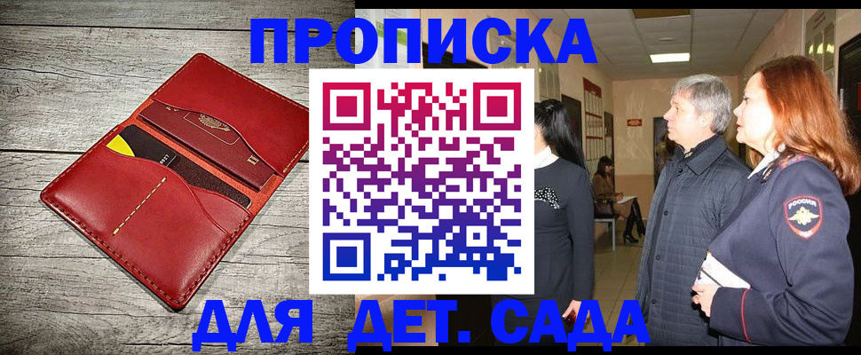 прописка законно в Верещагино
