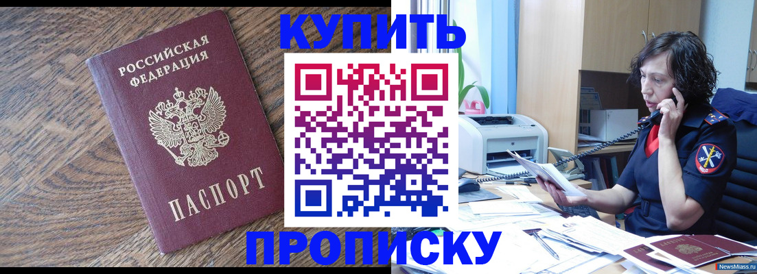 прописка в Верещагино