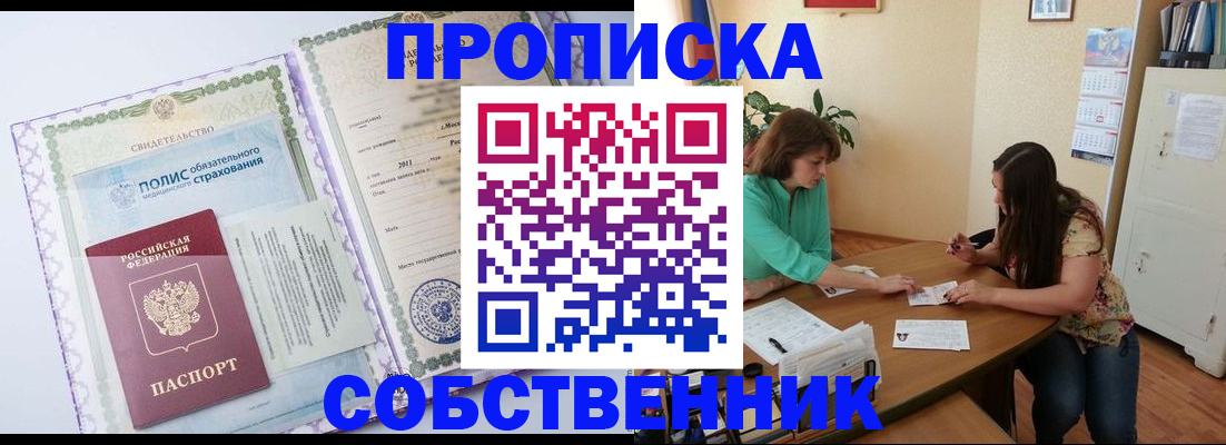 временная регистрация 2025 в Верещагино