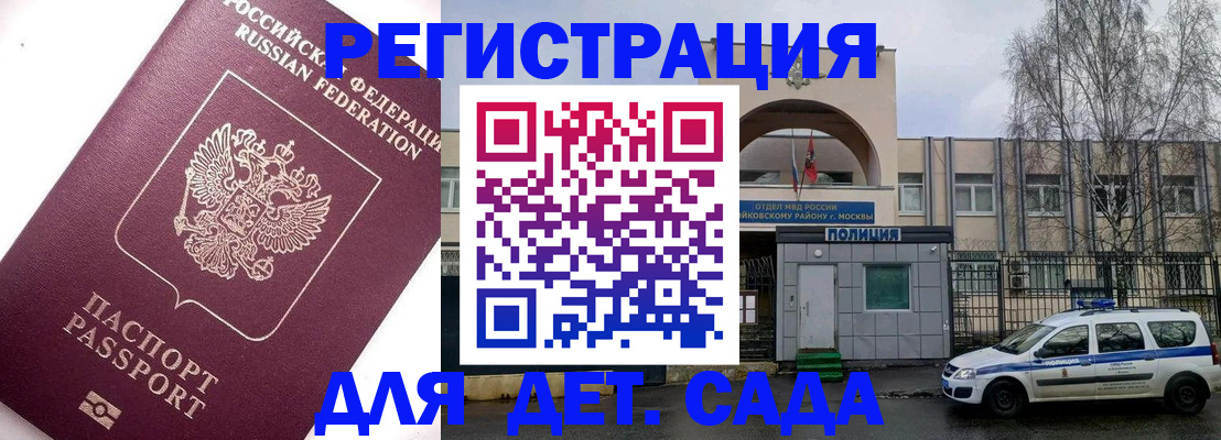 временная регистрация в Верещагино